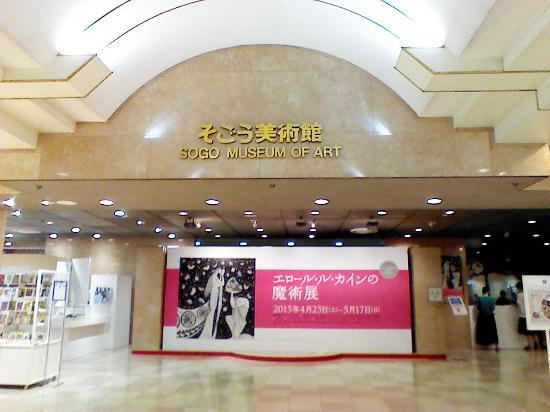 Sogo Museum of Art